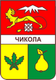Чикола герб
